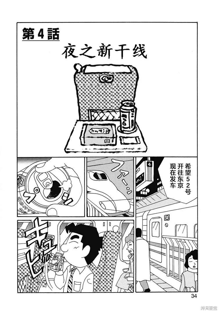 🍴酒之仄径 第941话 第1页