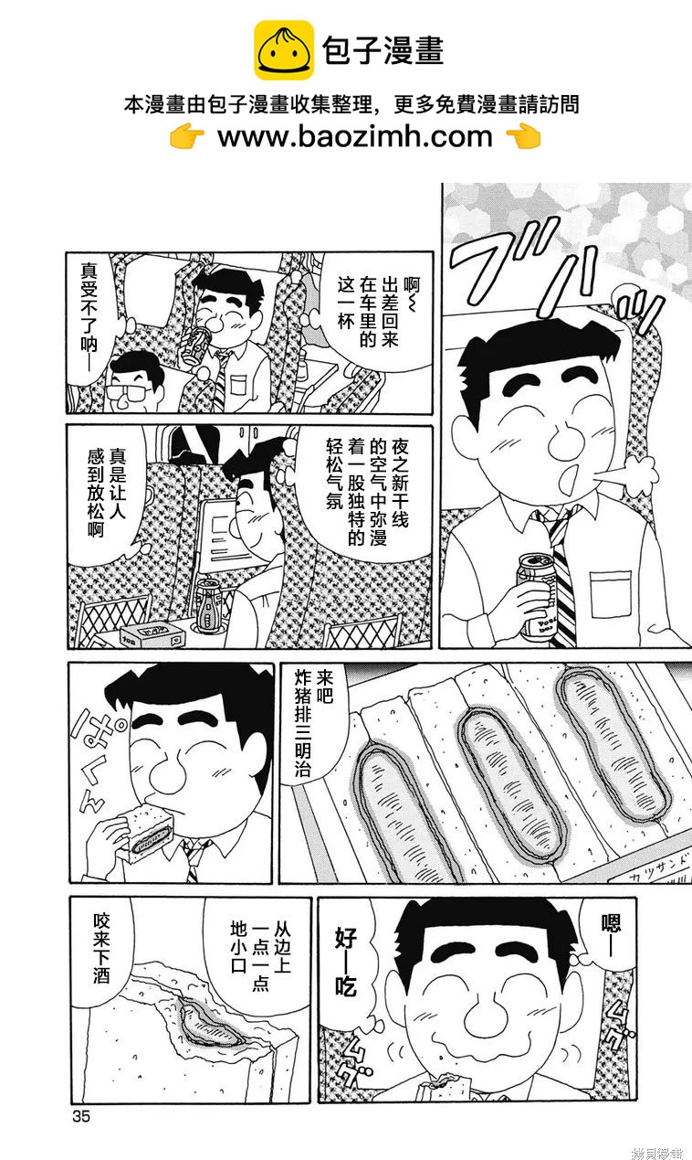 🍴酒之仄径 第941话 第2页