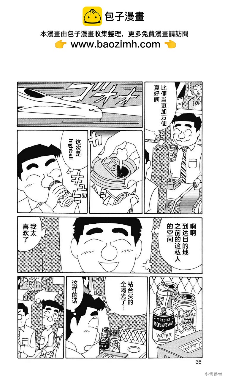 🍴酒之仄径 第941话 第3页