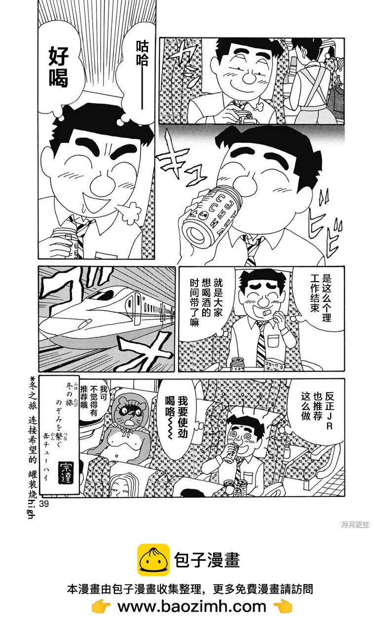 🍴酒之仄径 第941话 第6页