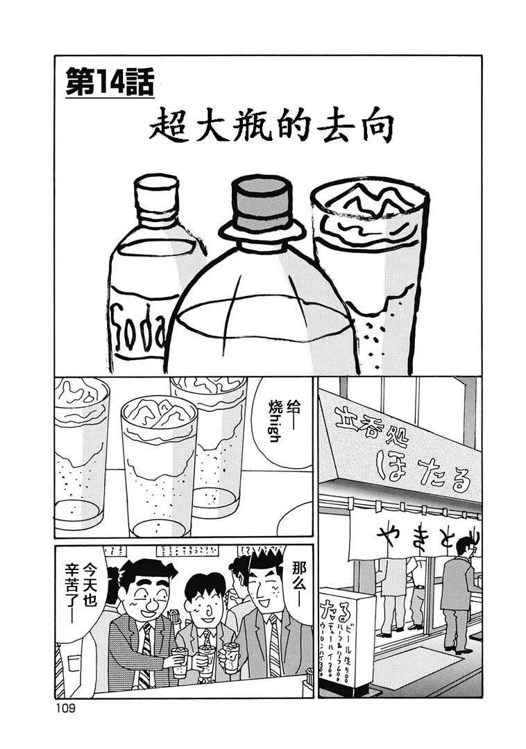 🍴酒之仄径 951话 第1页