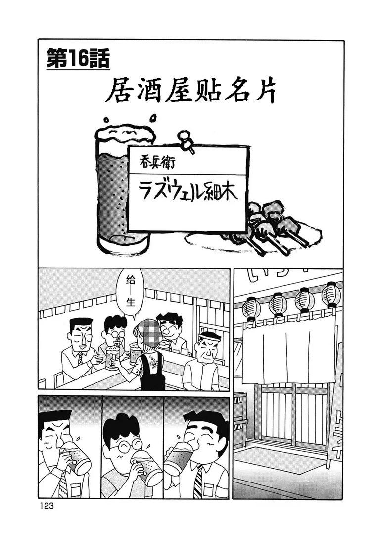 🍴酒之仄径 953话 第1页