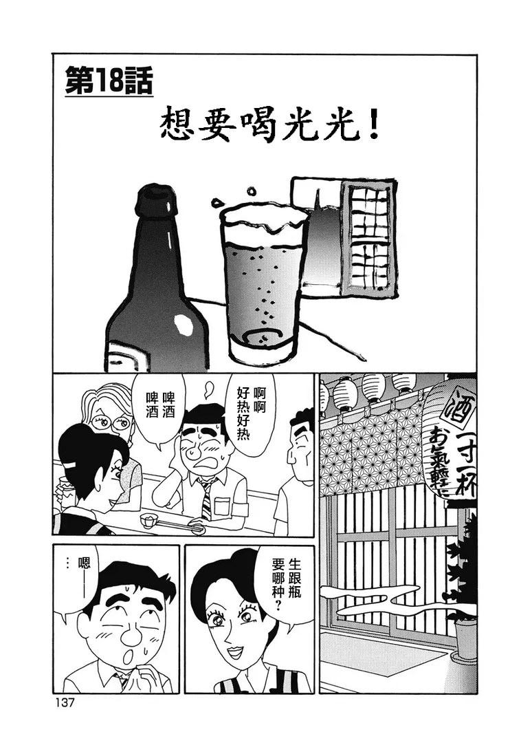 🍴酒之仄径 955话 第1页