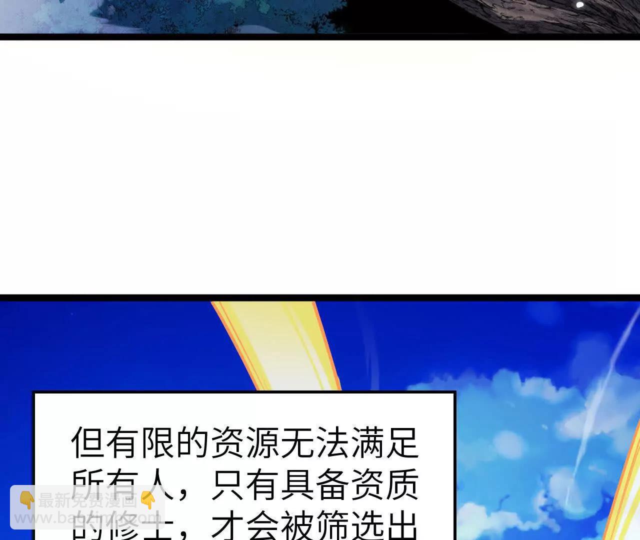 🍴九州凡人修仙记 001 仙盟九州 第10页