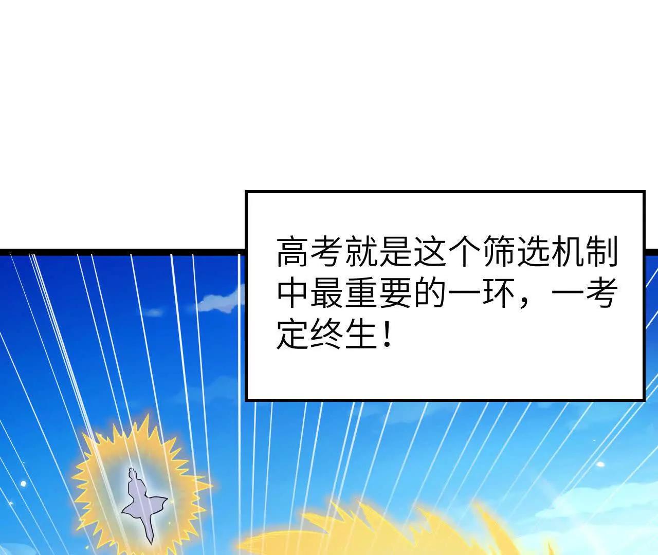 🍴九州凡人修仙记 001 仙盟九州 第16页