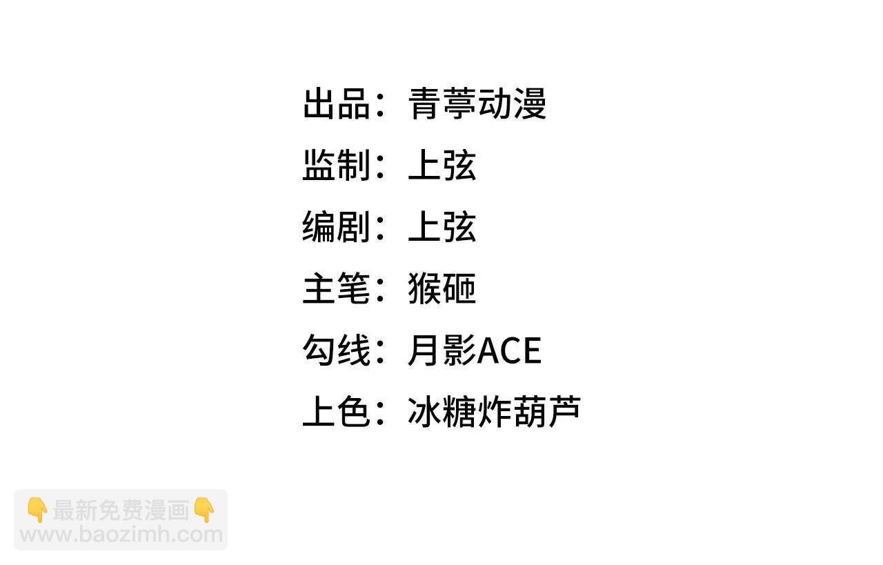 🍴九州凡人修仙记 001 仙盟九州 第3页