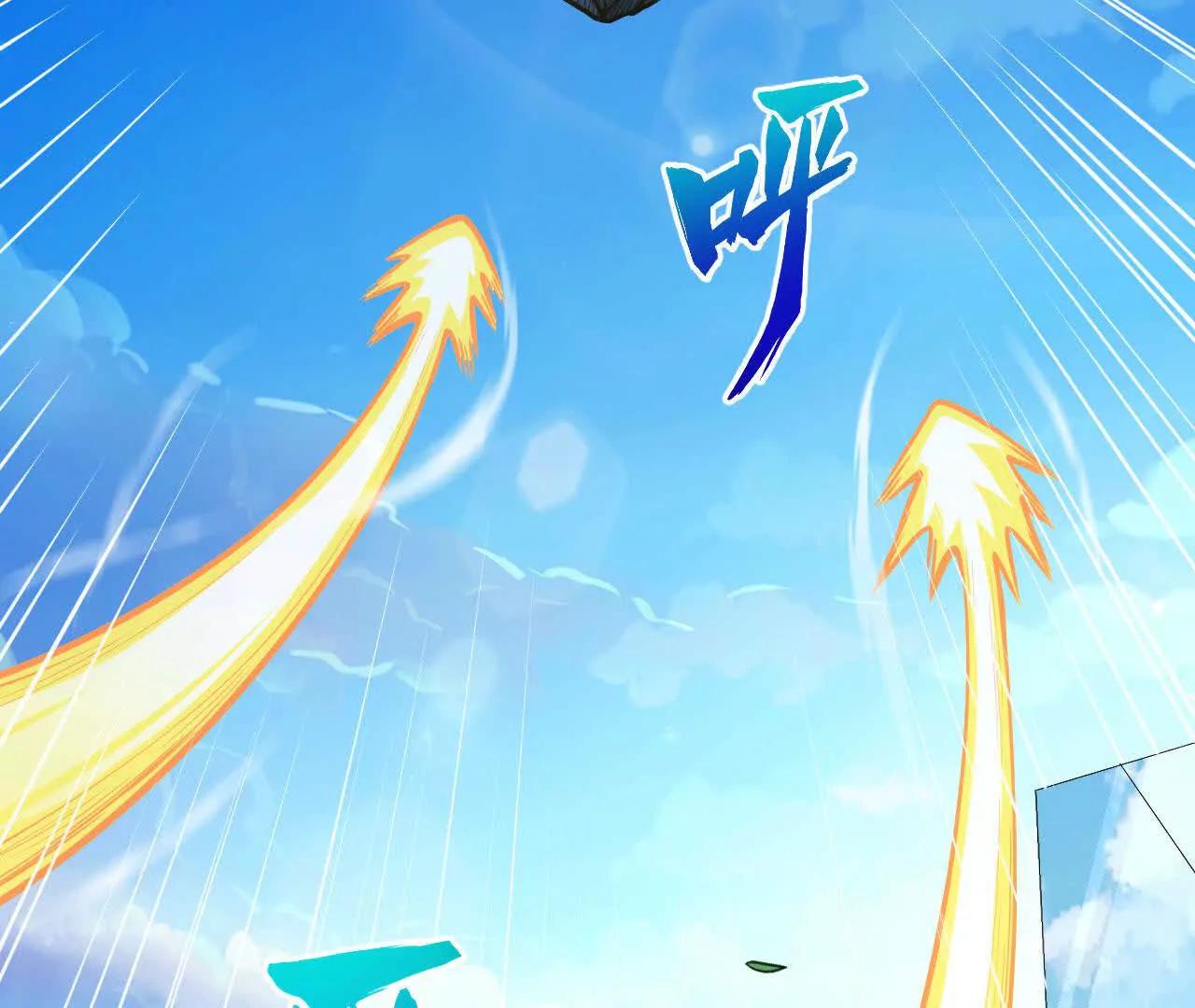🍴九州凡人修仙记 001 仙盟九州 第30页