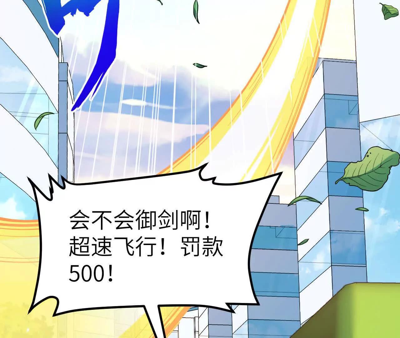 🍴九州凡人修仙记 001 仙盟九州 第32页