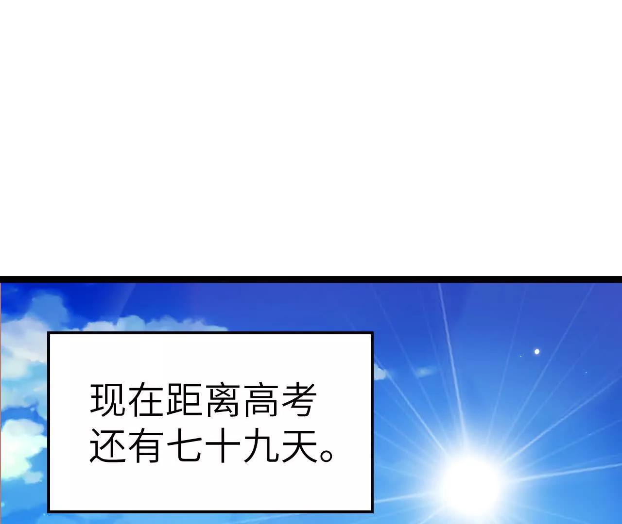 🍴九州凡人修仙记 001 仙盟九州 第38页