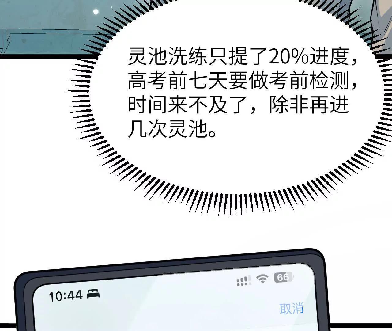 🍴九州凡人修仙记 001 仙盟九州 第48页