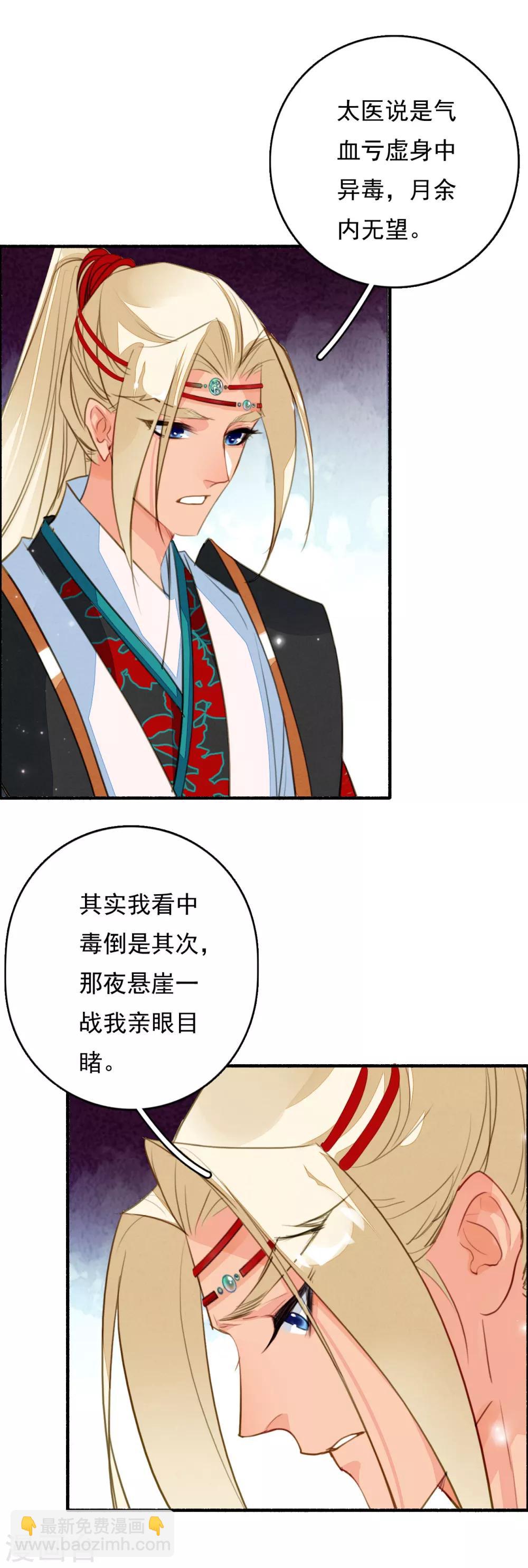 第100话 燃尽之人-第101话