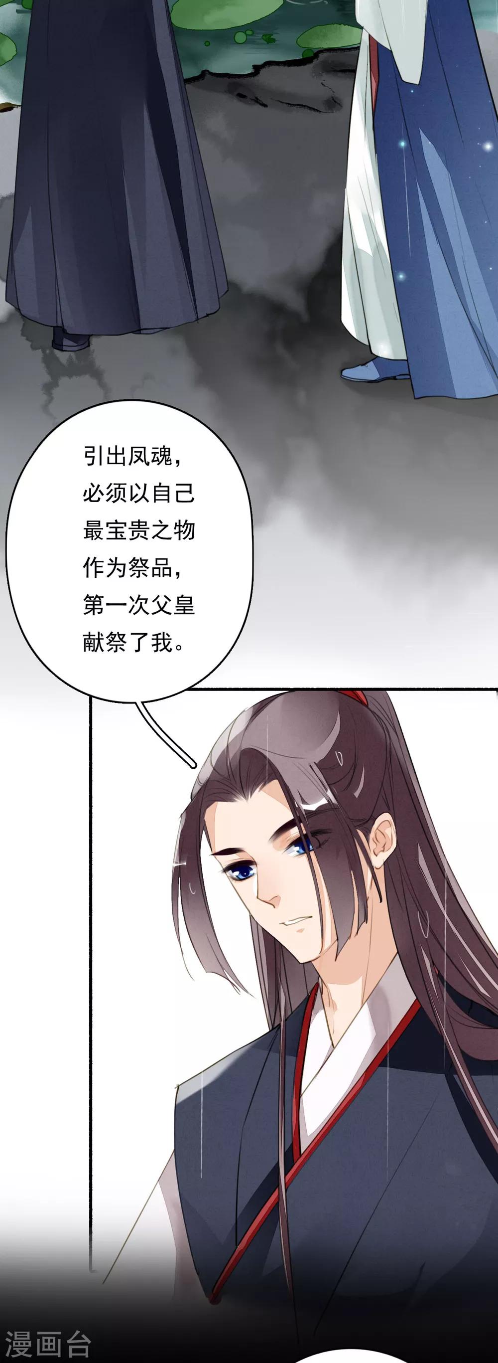 第100话 燃尽之人-第101话