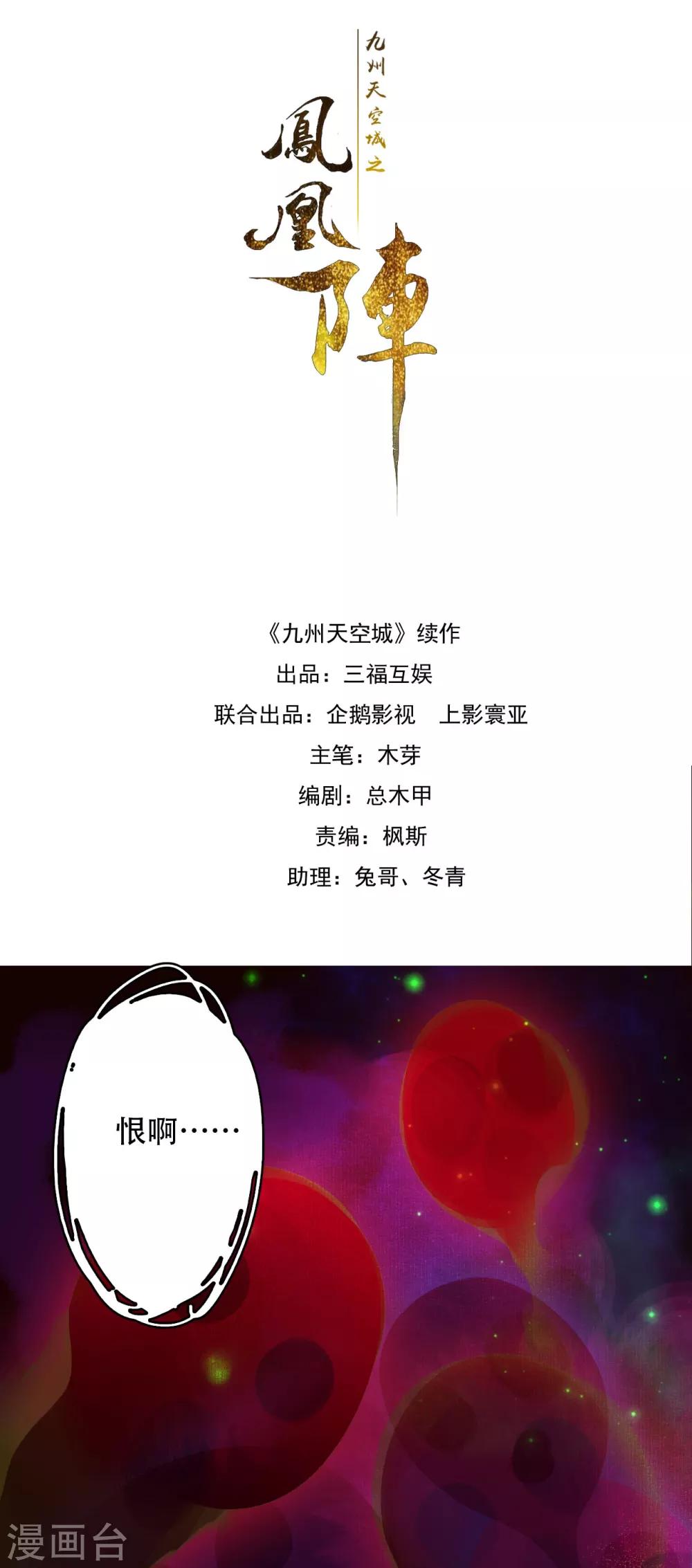 第104话 无心无忧，不念不愁-第105话