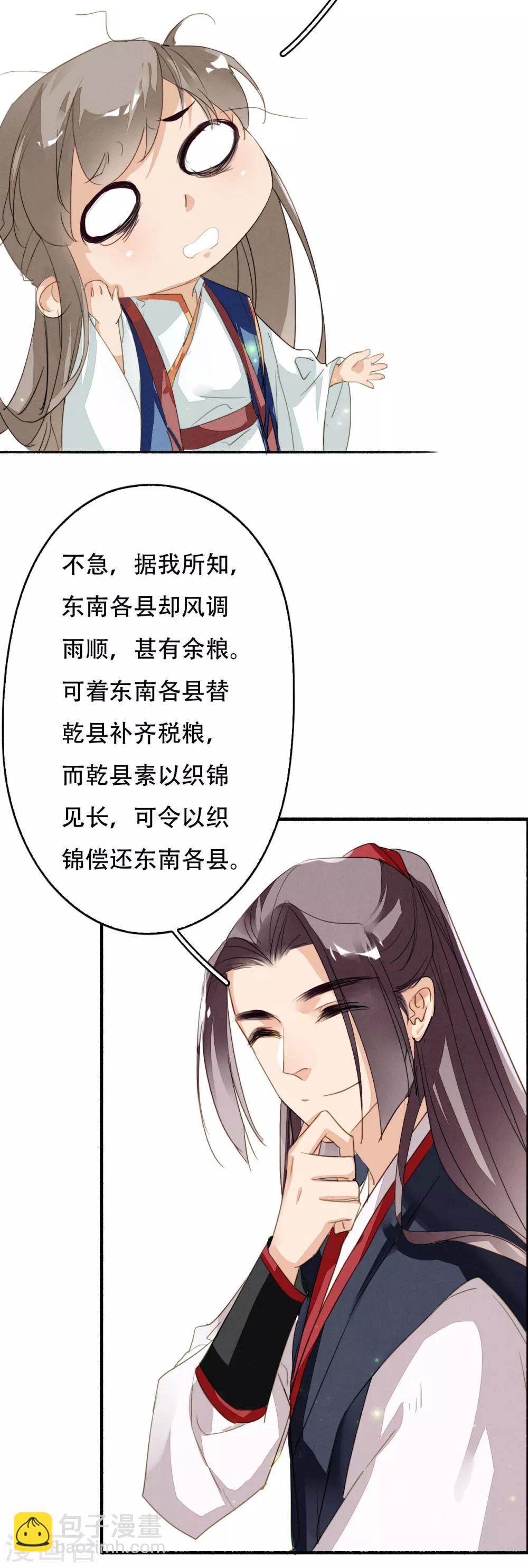 第104话 无心无忧，不念不愁-第105话