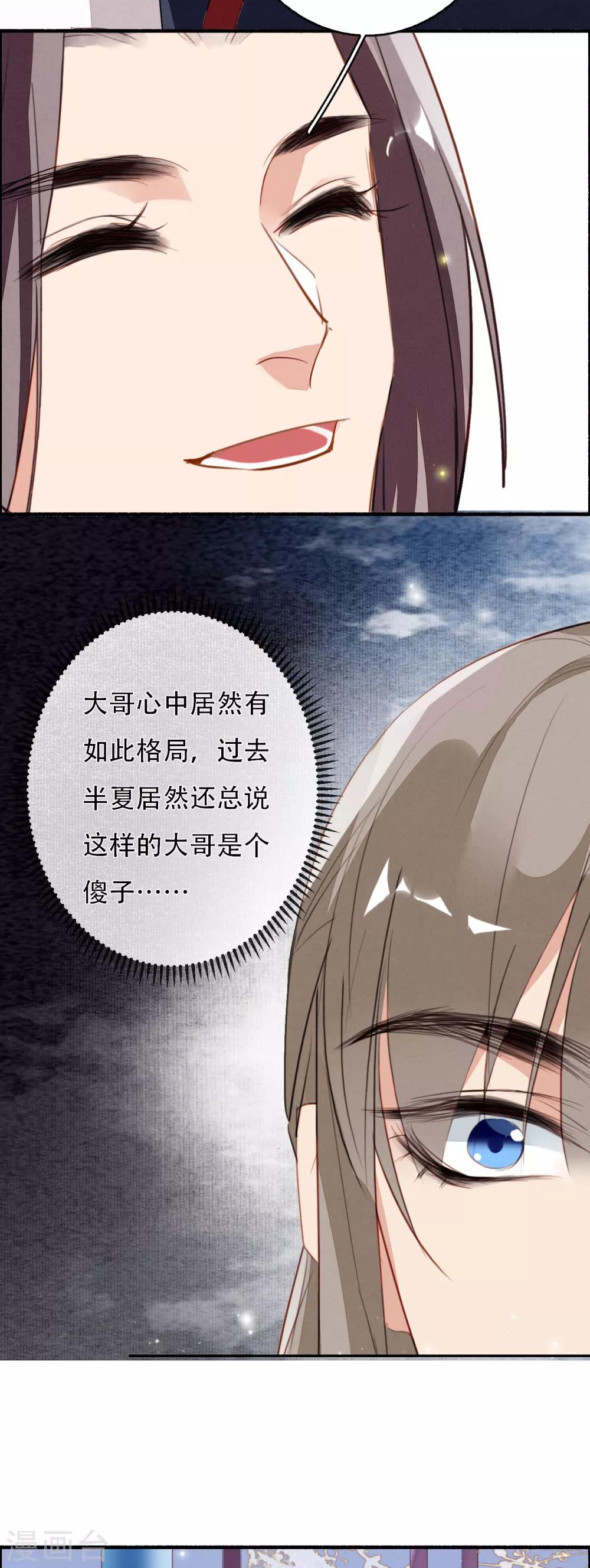 第104话 无心无忧，不念不愁-第105话