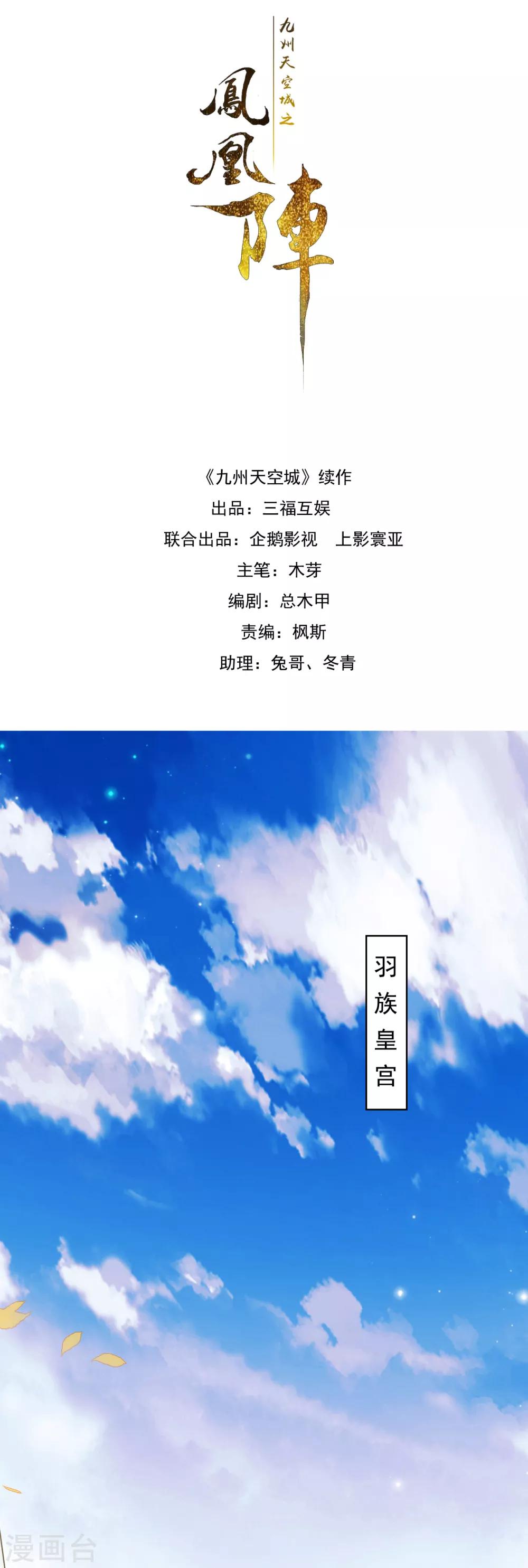 第106话 战争-第107话