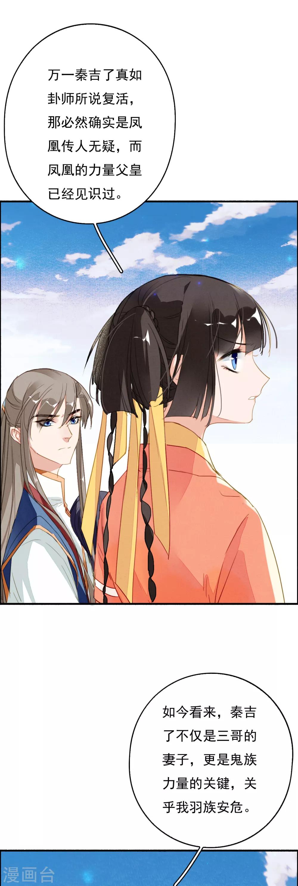 第106话 战争-第107话