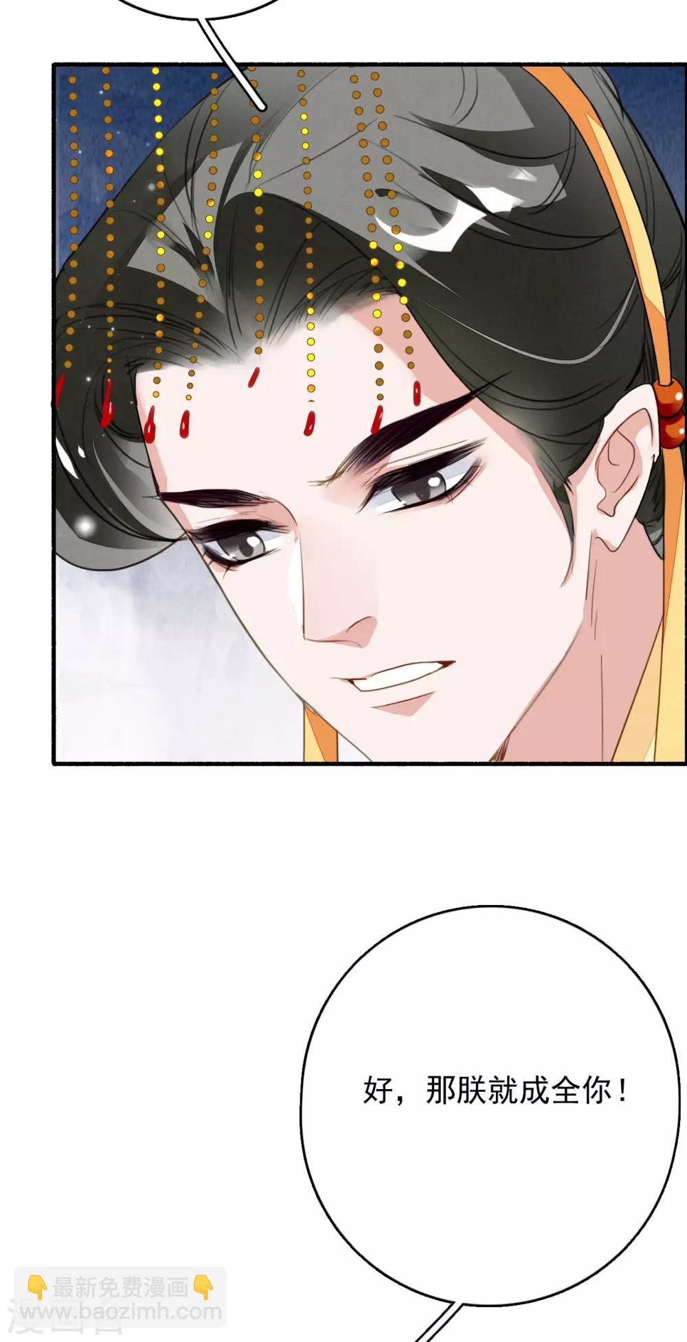 第110话 御驾亲征-第111话