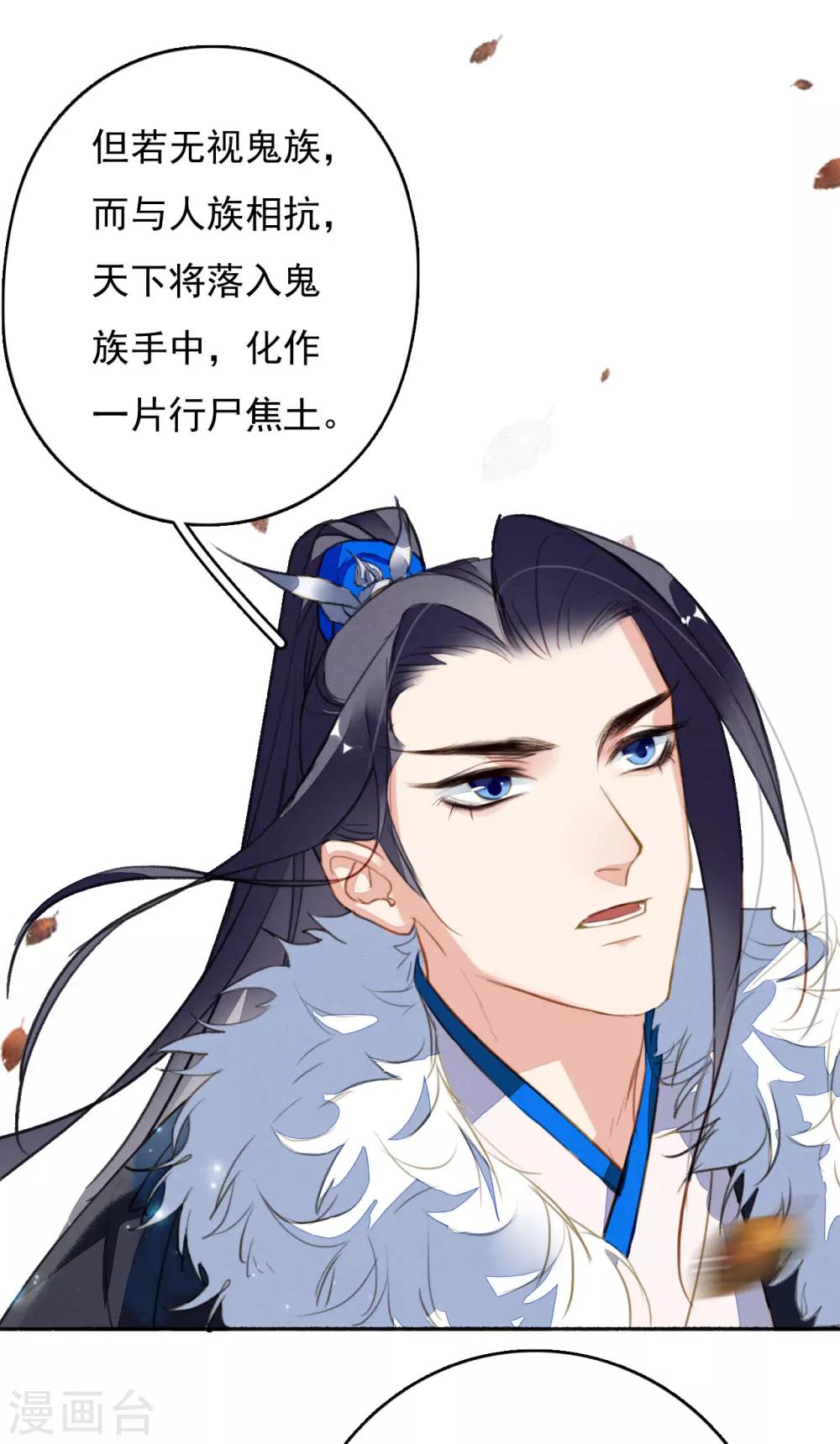 第110话 御驾亲征-第111话