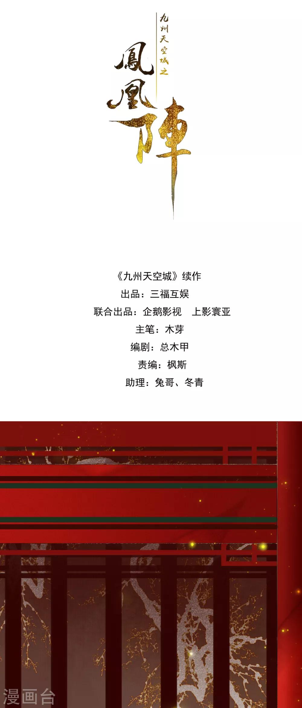 第112话 天空城的秘密-第113话