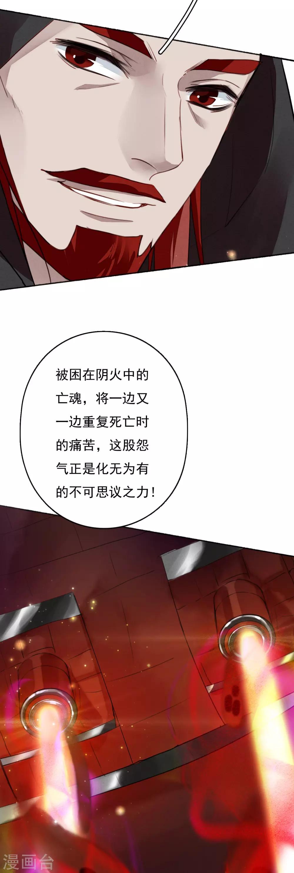 第112话 天空城的秘密-第113话