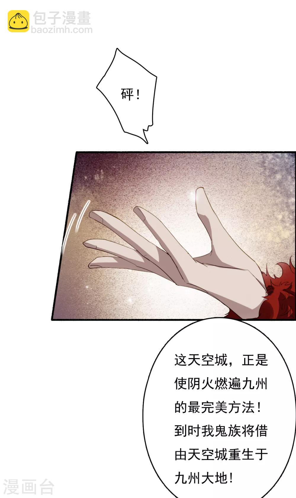 第112话 天空城的秘密-第113话