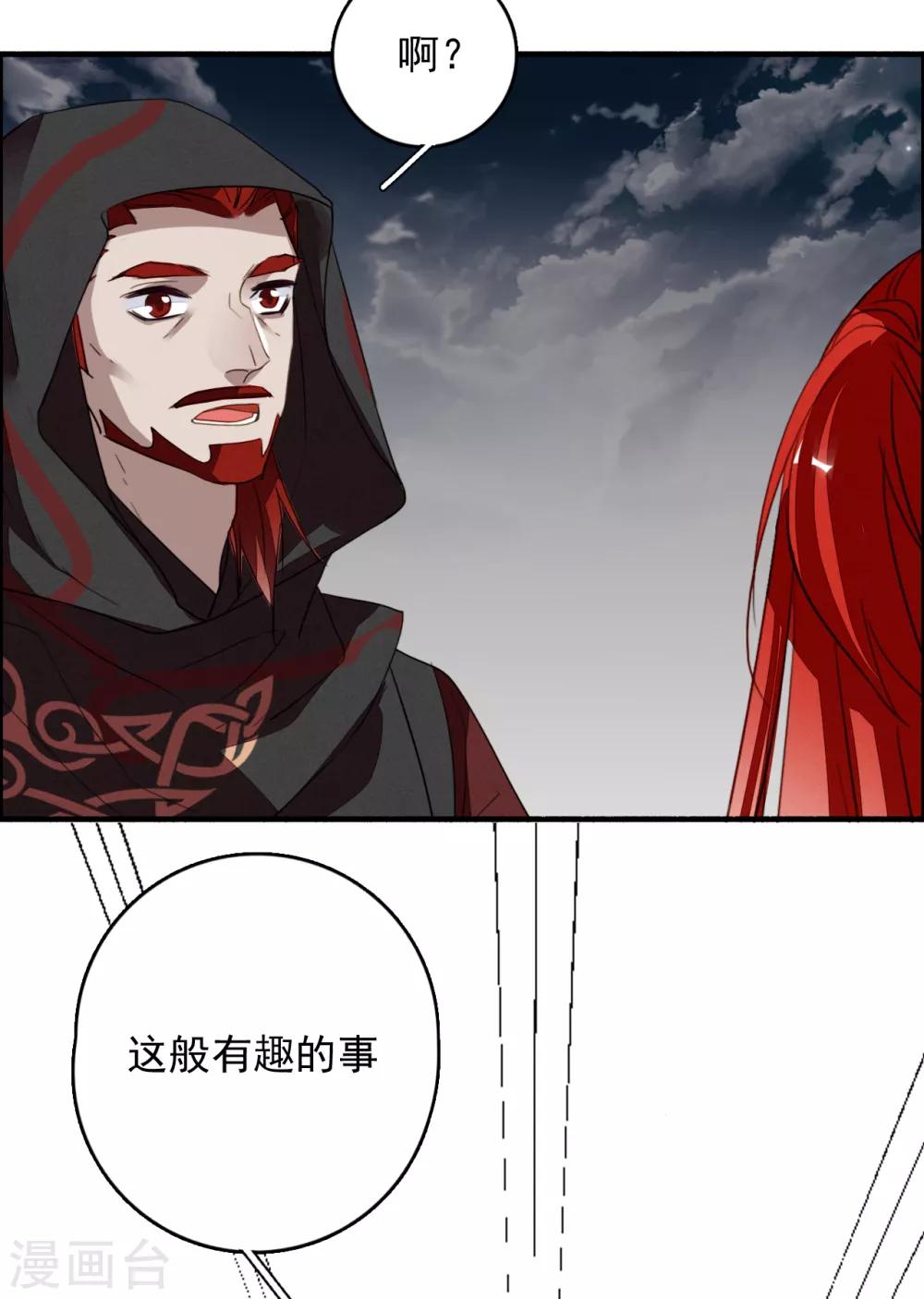 第112话 天空城的秘密-第113话