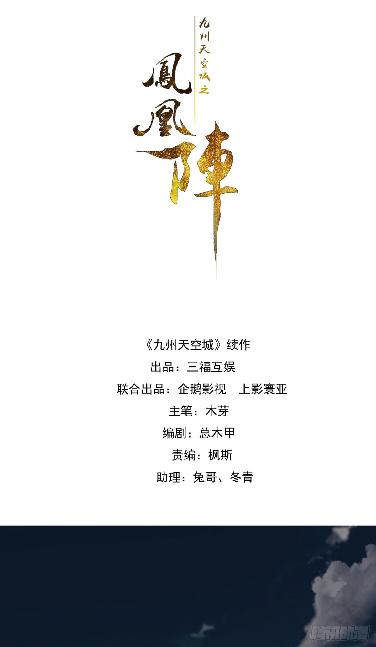 决战-第117话
