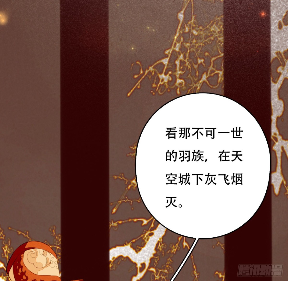 决战-第117话