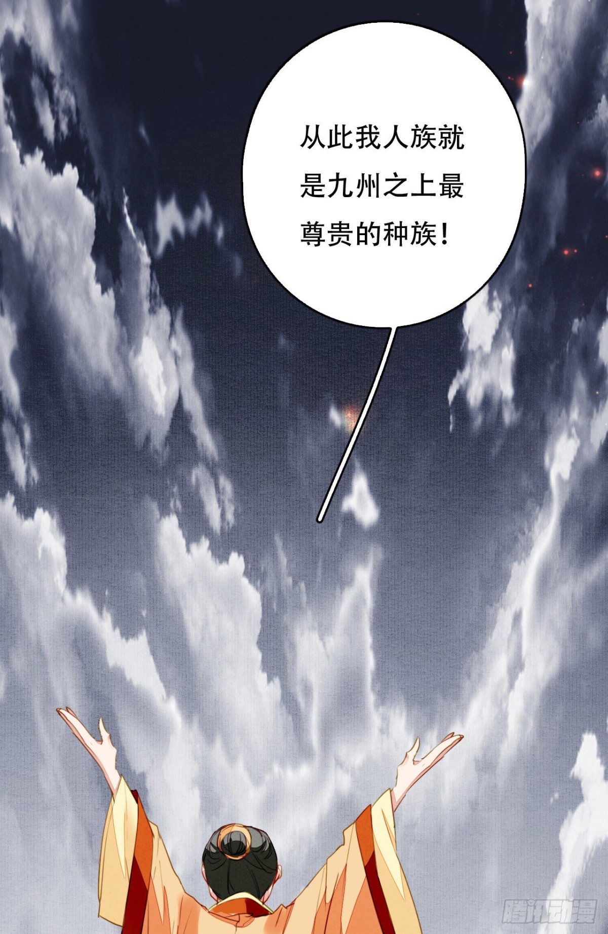 决战-第117话