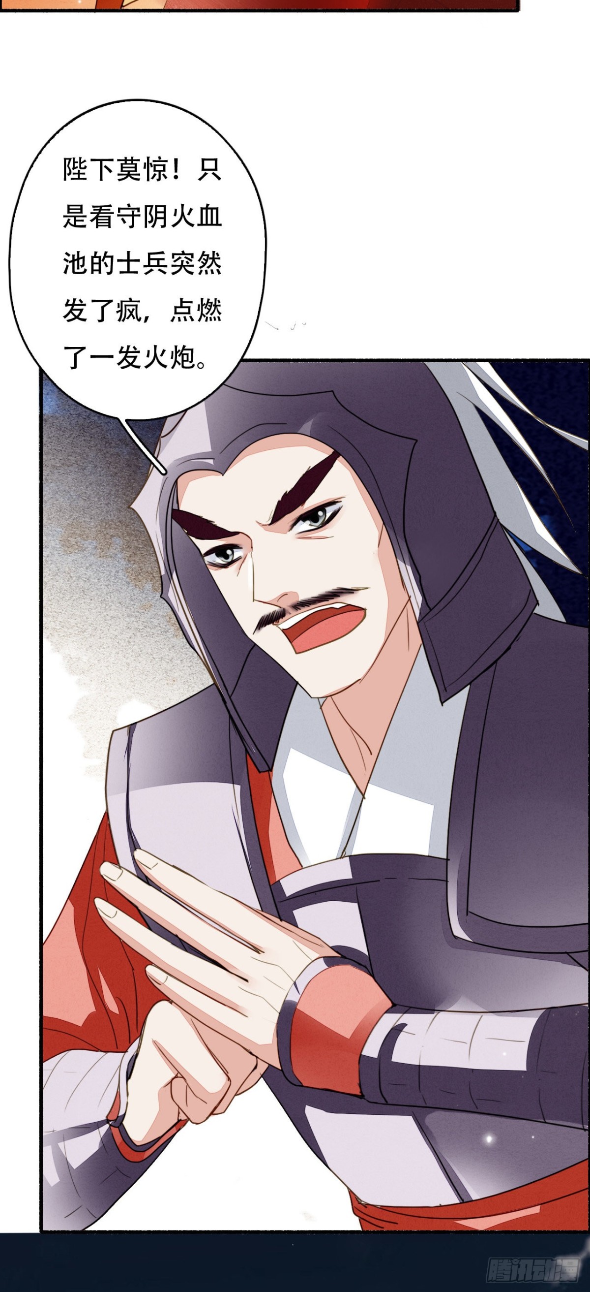 决战-第117话