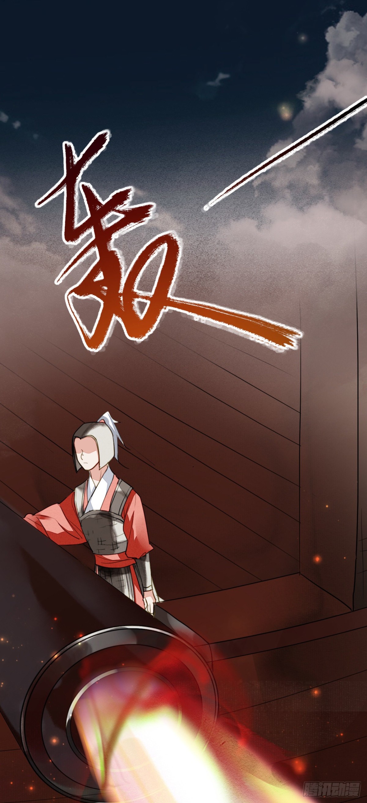 决战-第117话