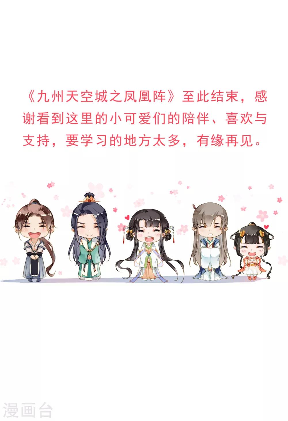最终话 大结局-第125话