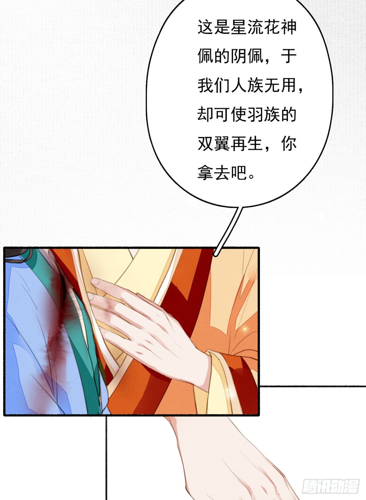 完结篇 日出东方，尘埃落定-第119话