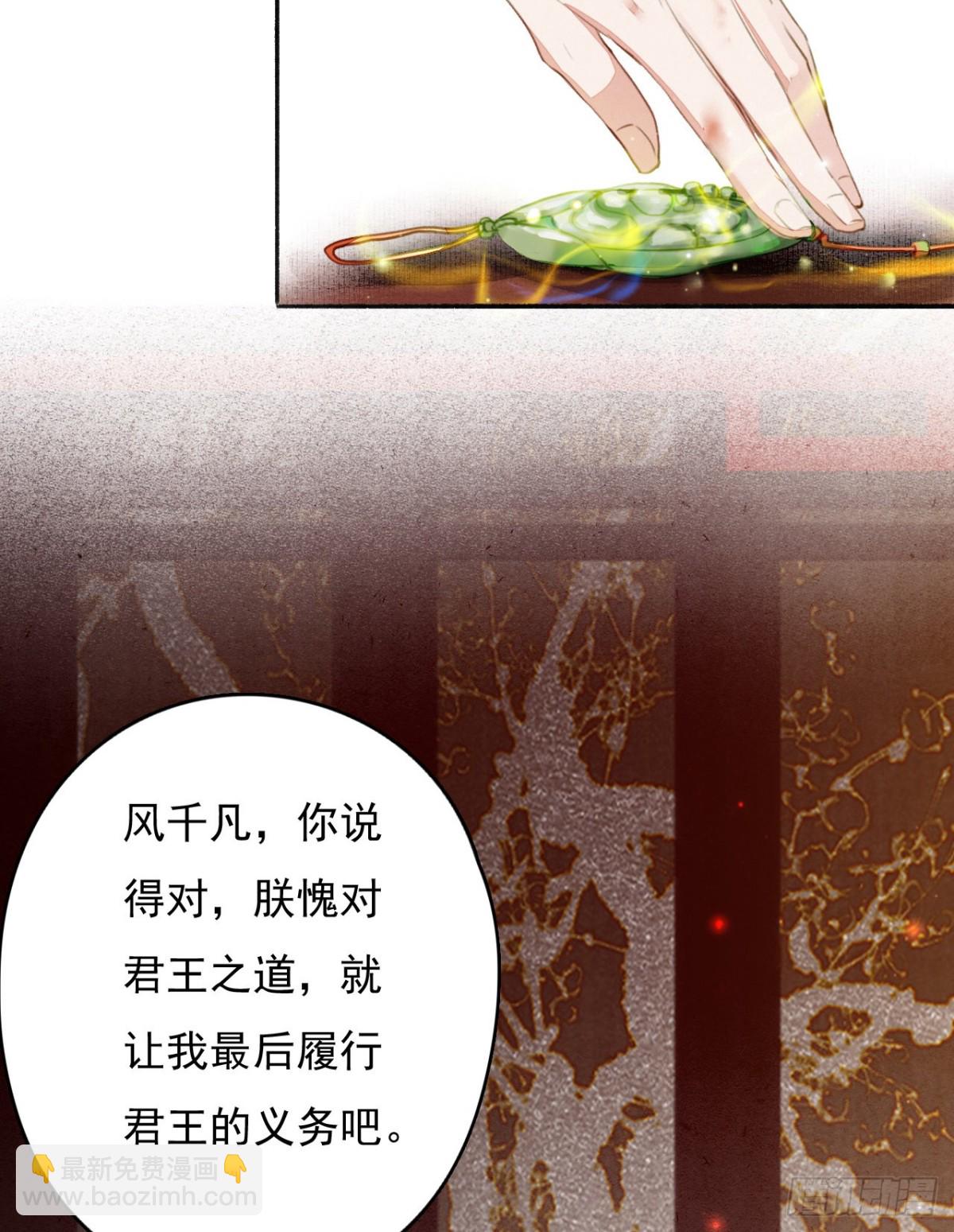 完结篇 日出东方，尘埃落定-第119话