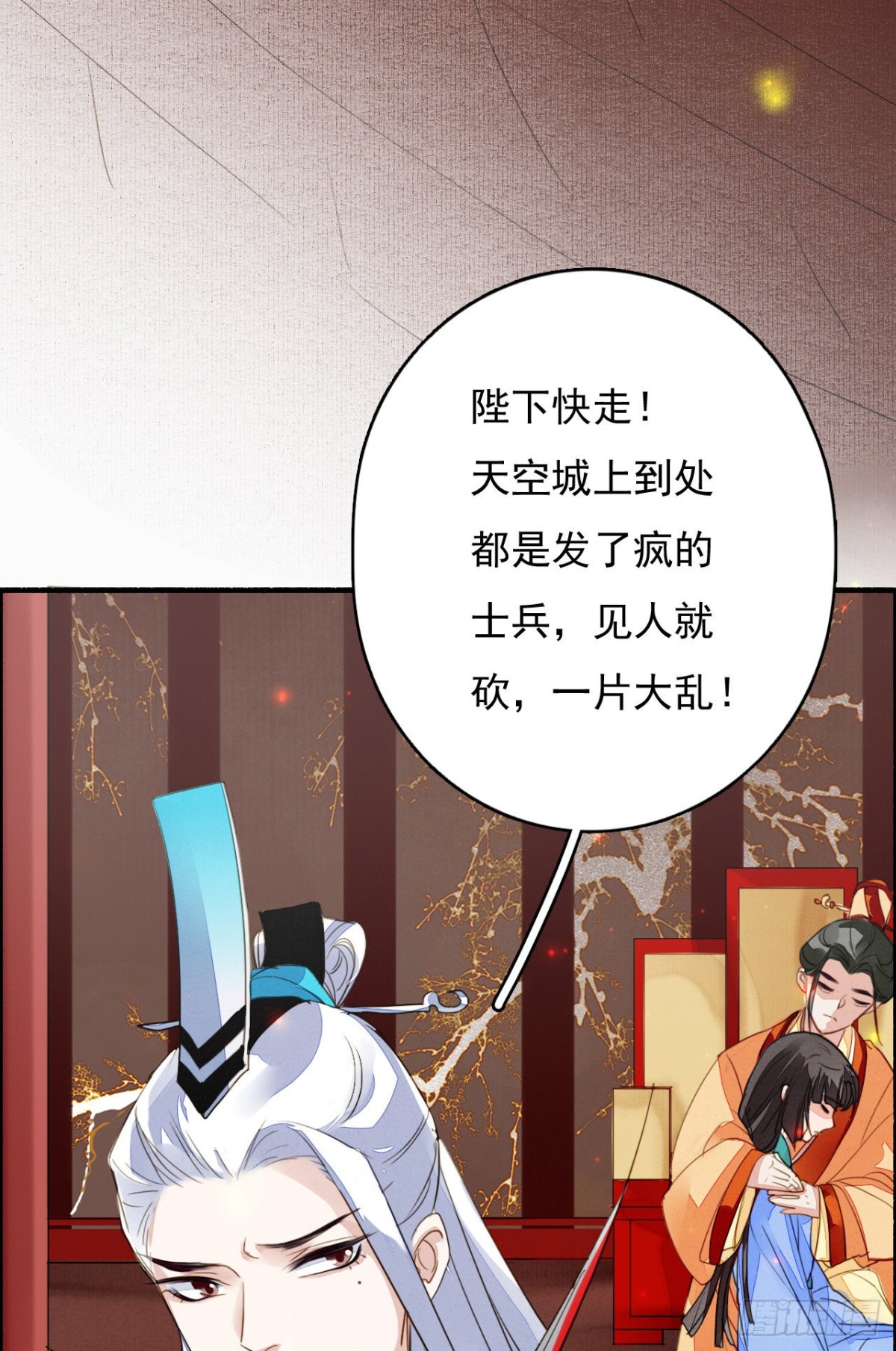 完结篇 日出东方，尘埃落定-第119话