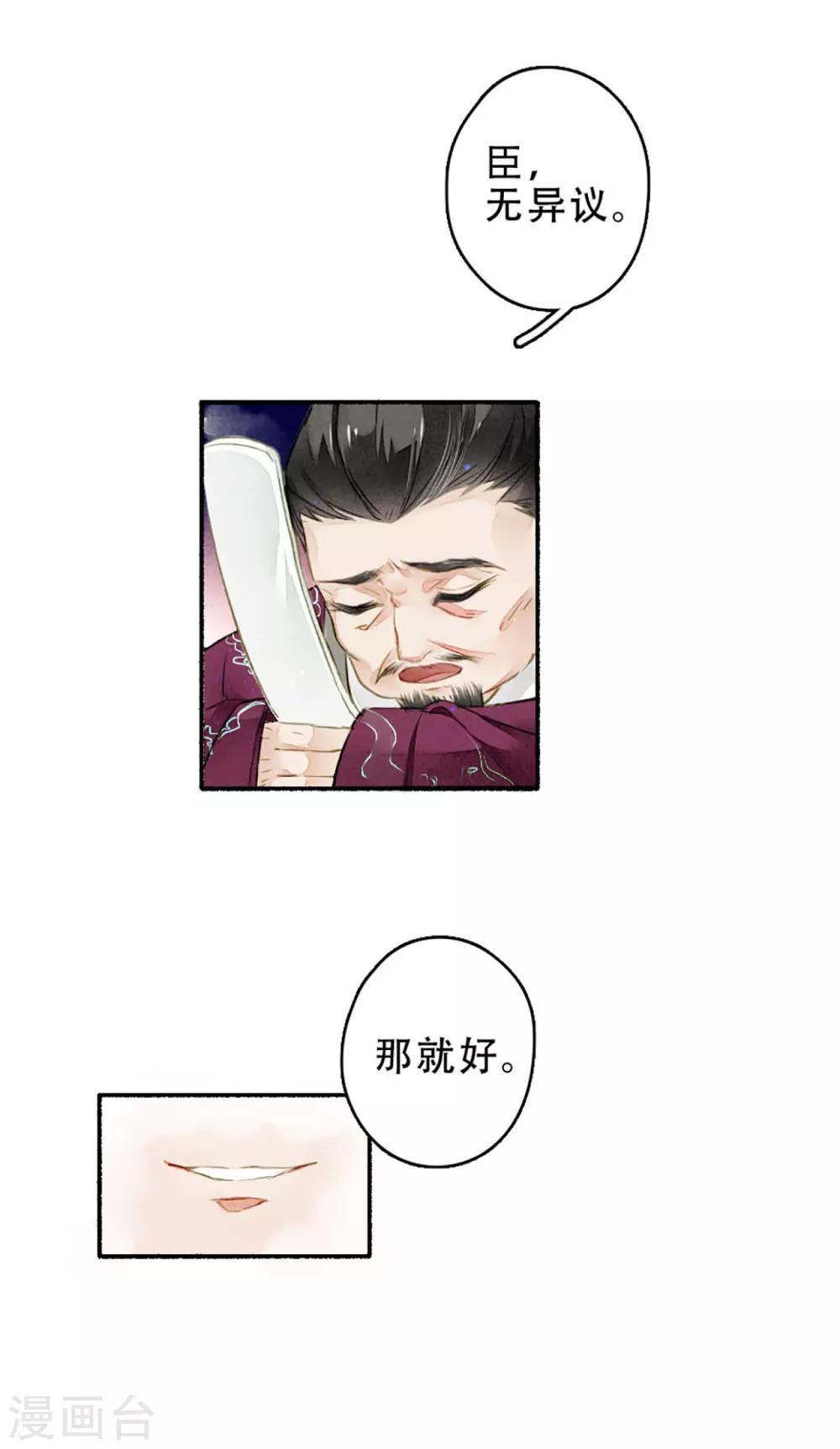 第12话 昏君-第13话