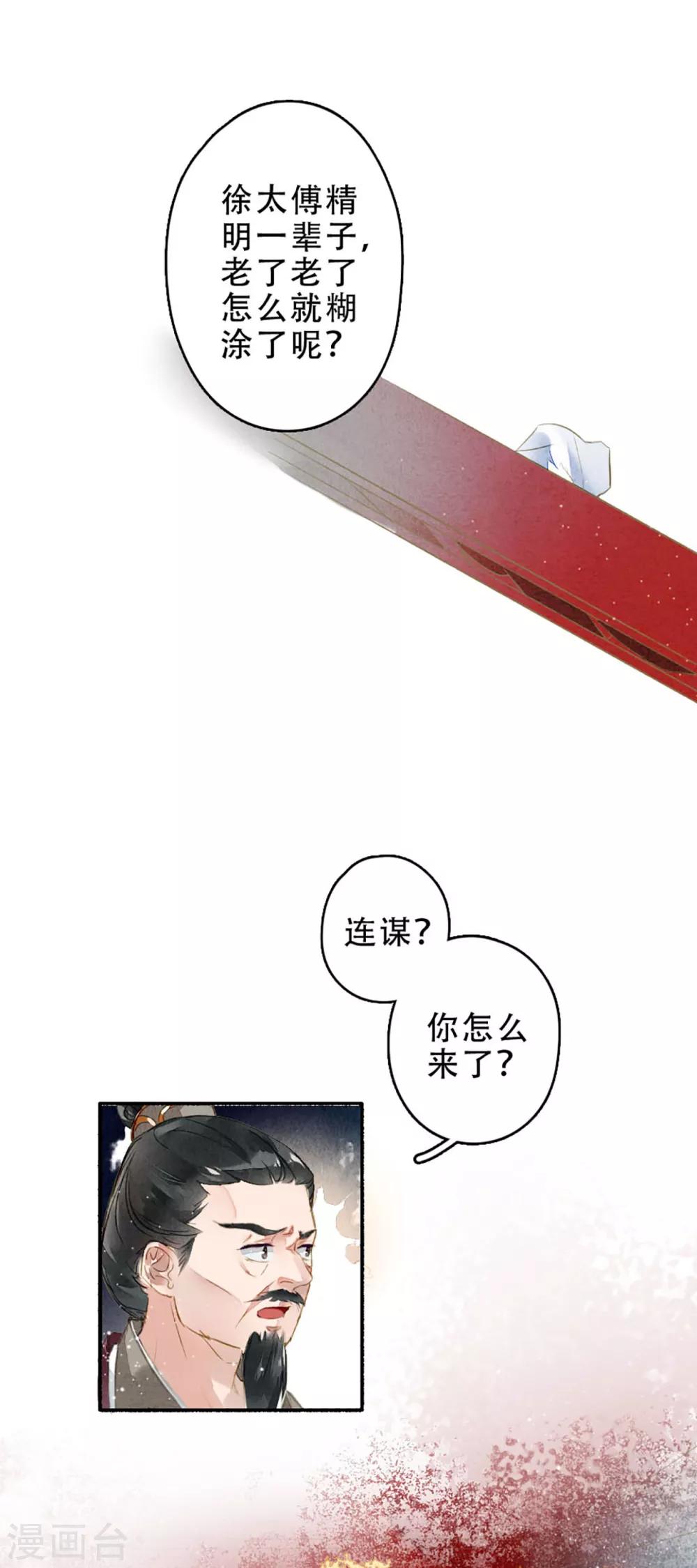 第12话 昏君-第13话