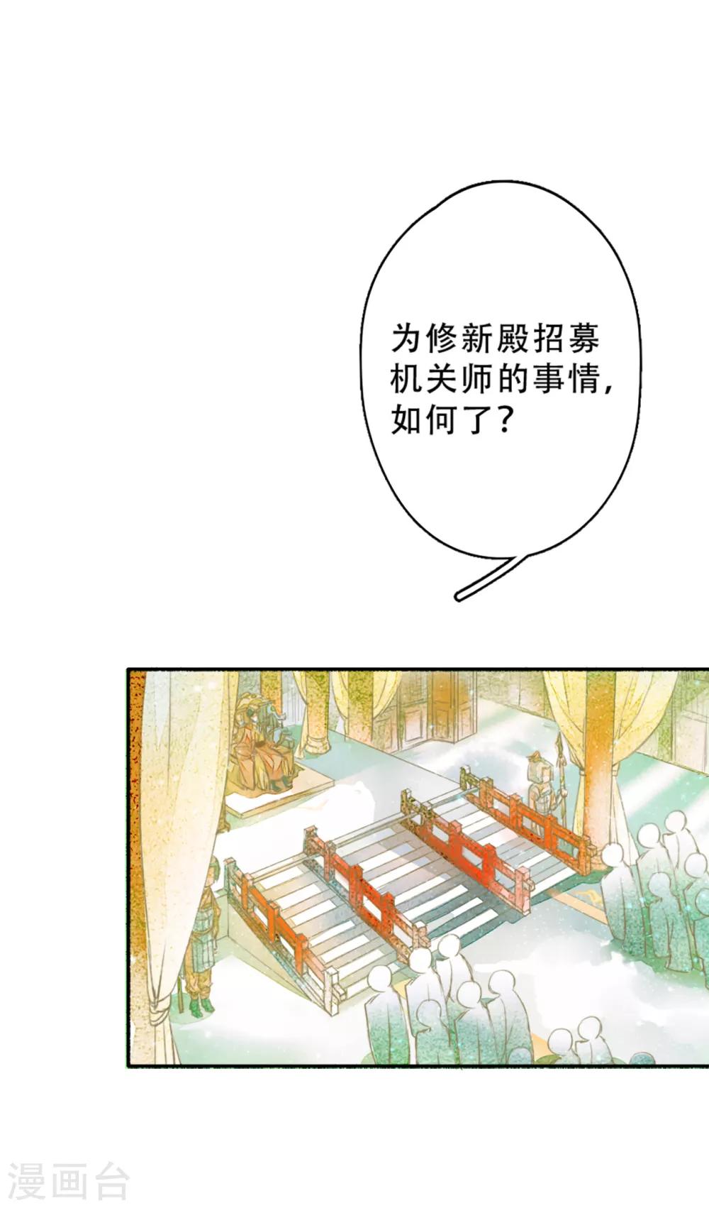 第12话 昏君-第13话