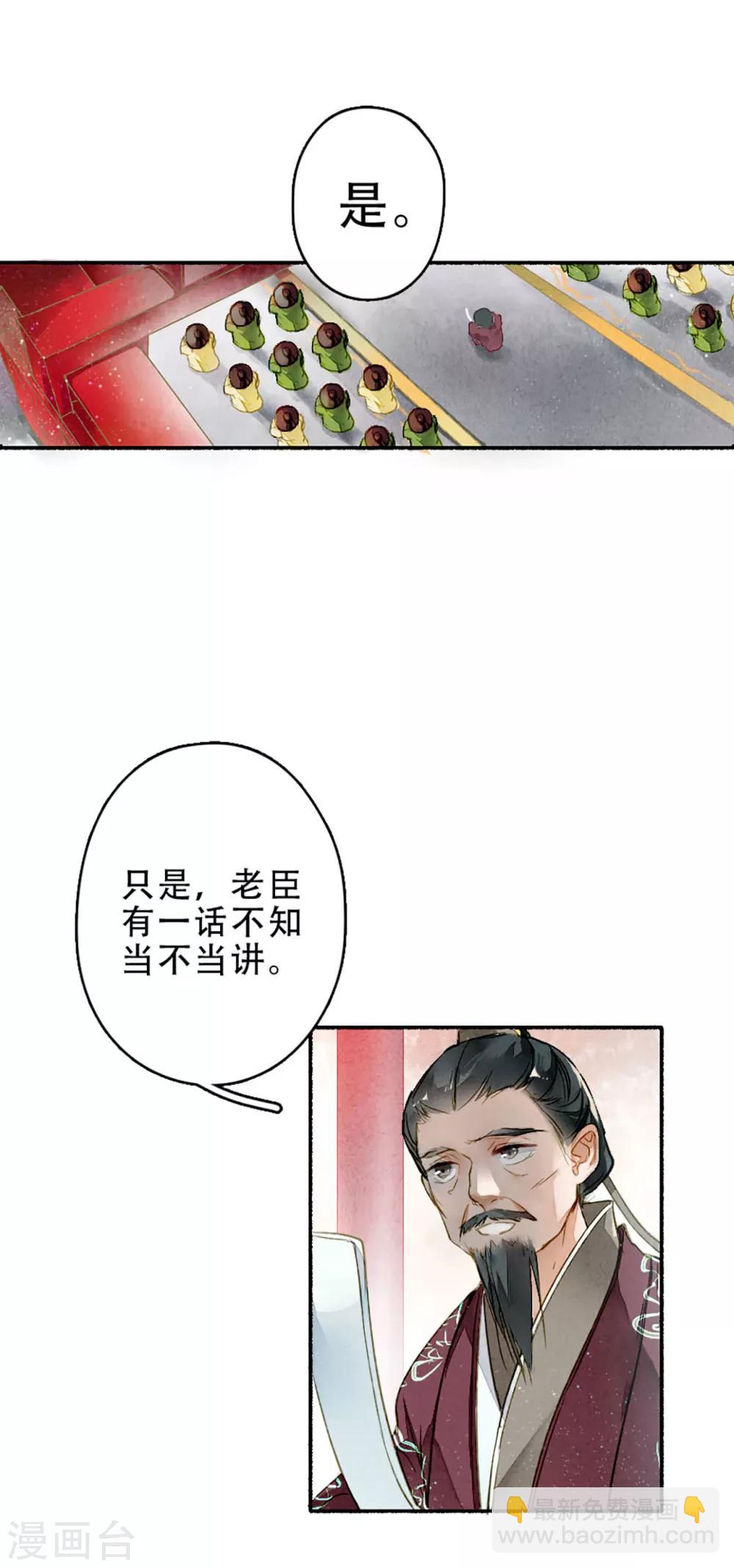 第12话 昏君-第13话