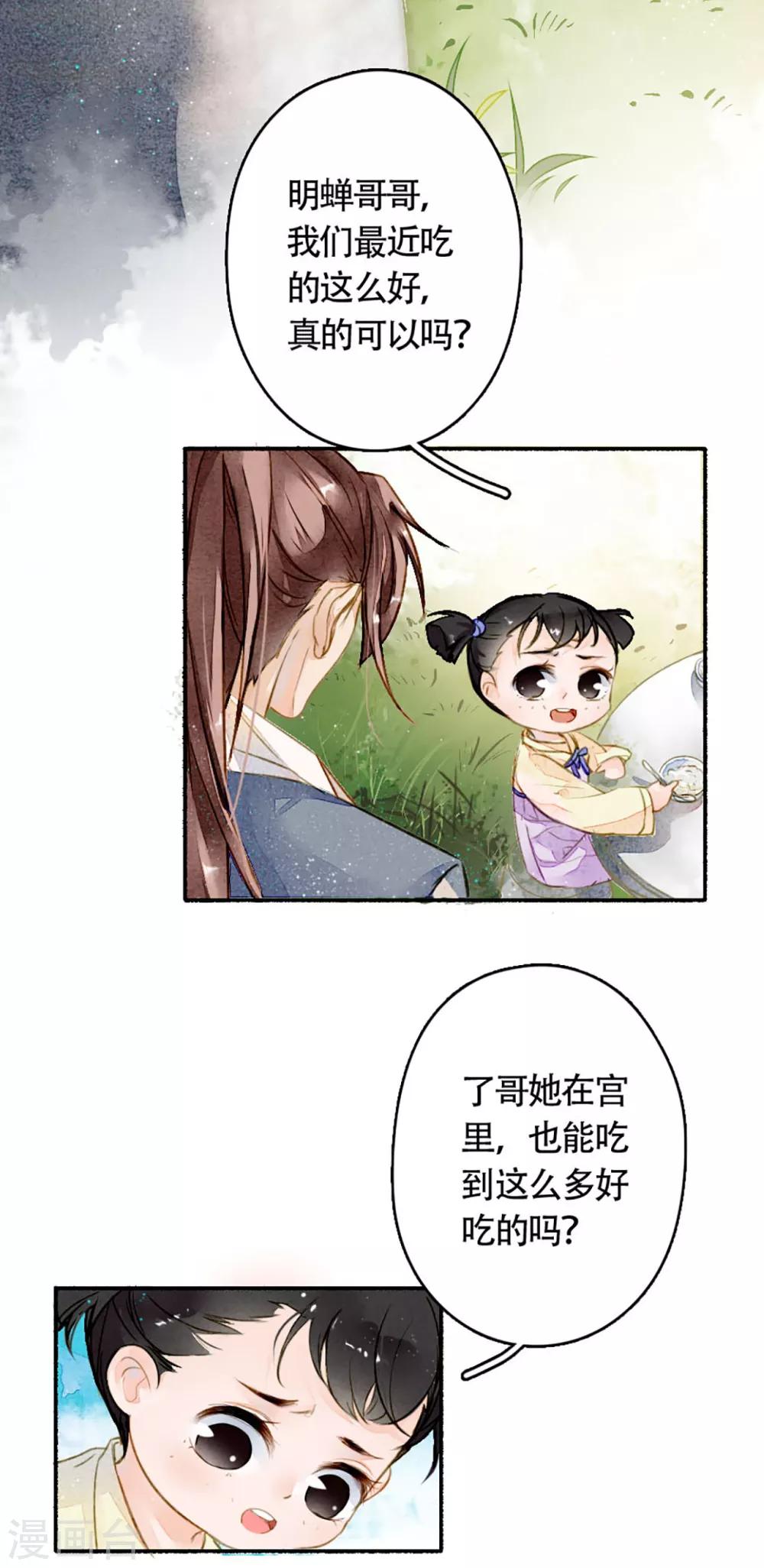 第14话 背叛的代价-第15话