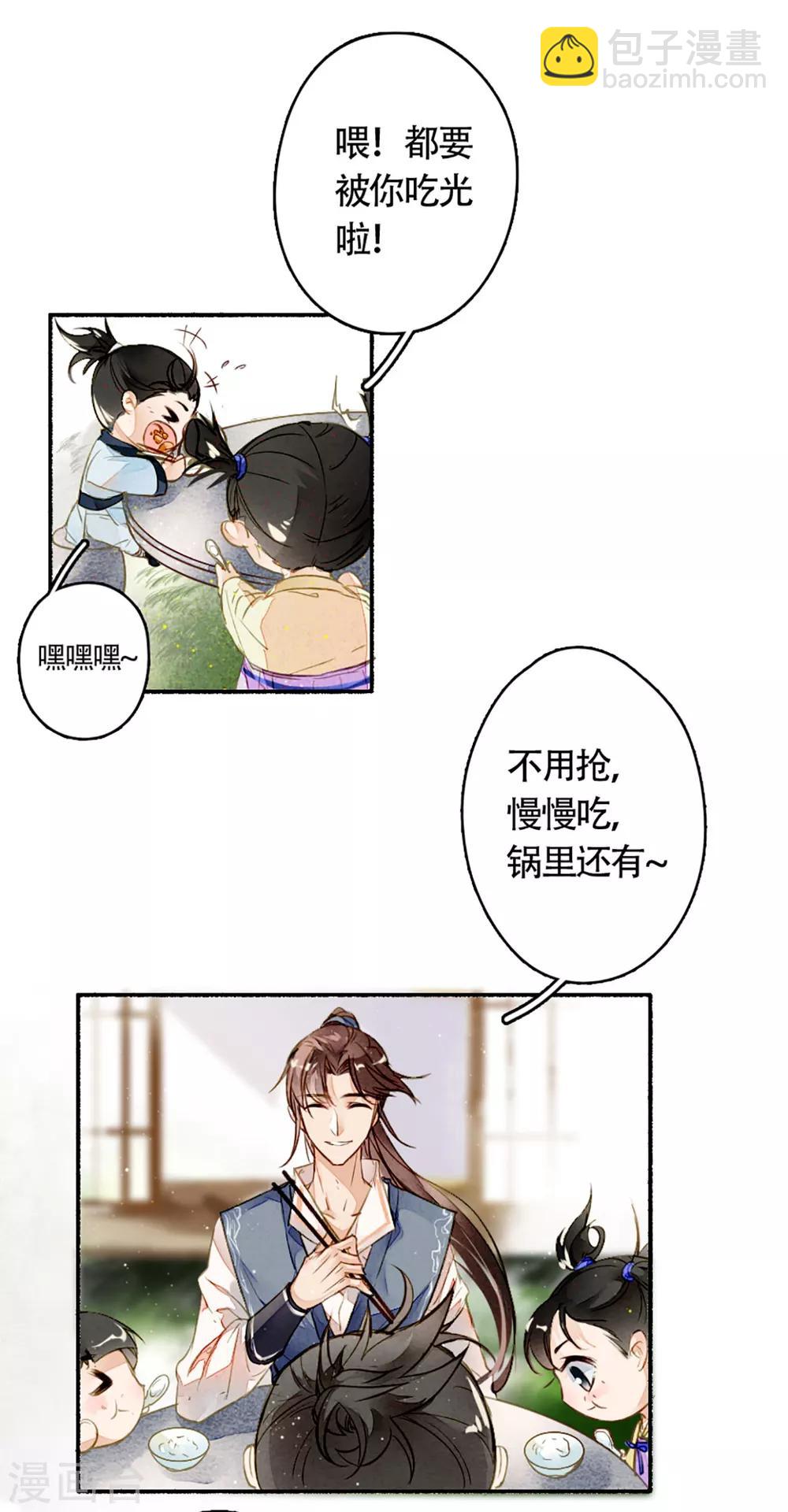 第14话 背叛的代价-第15话
