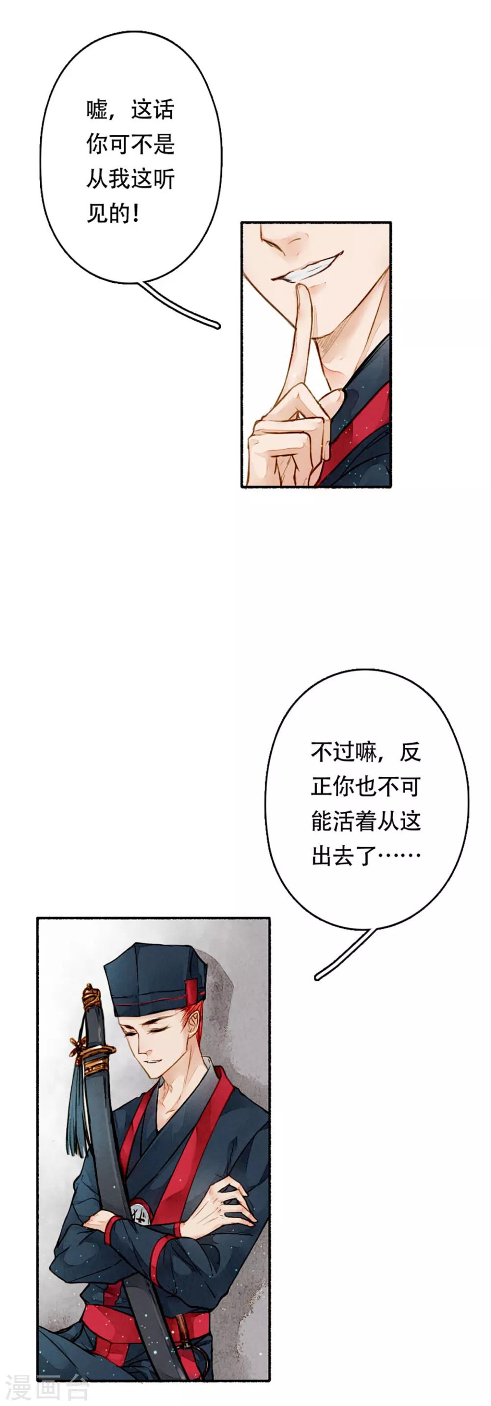 第16话 越狱-第17话