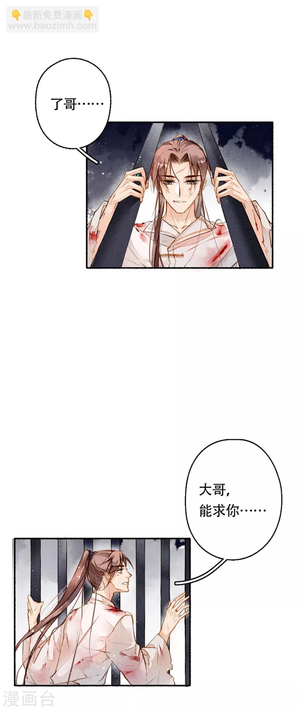 第16话 越狱-第17话