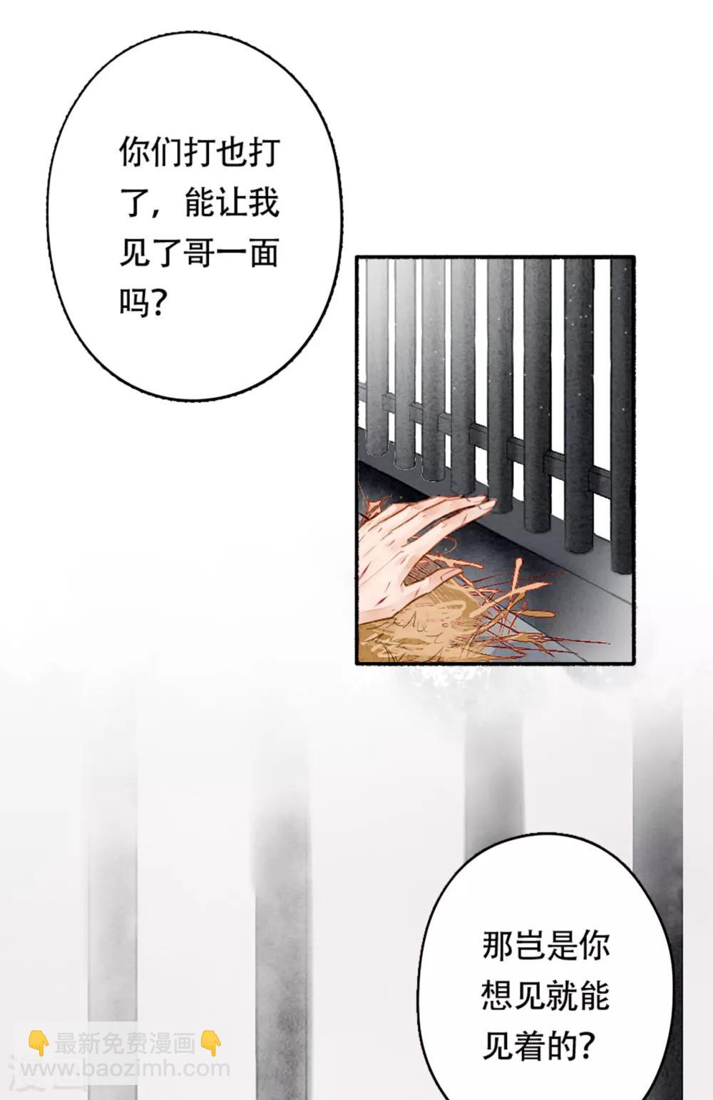 第16话 越狱-第17话