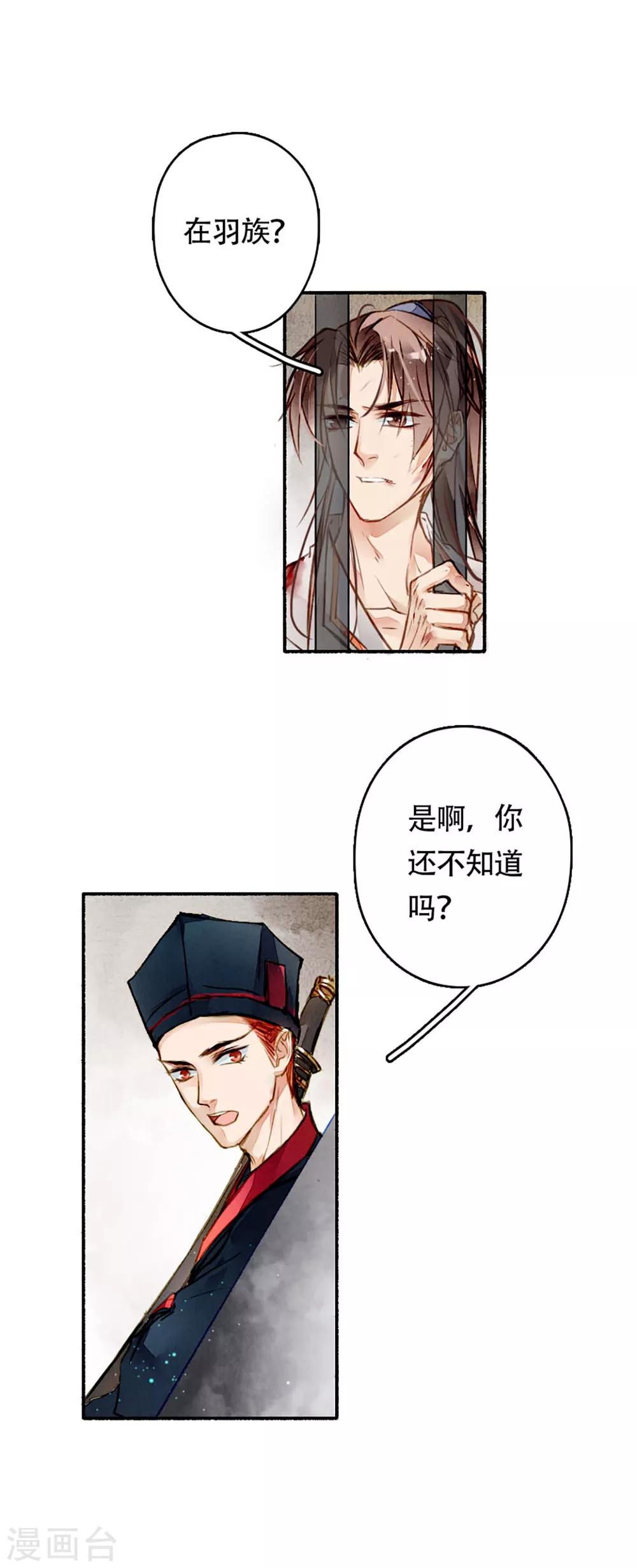 第16话 越狱-第17话