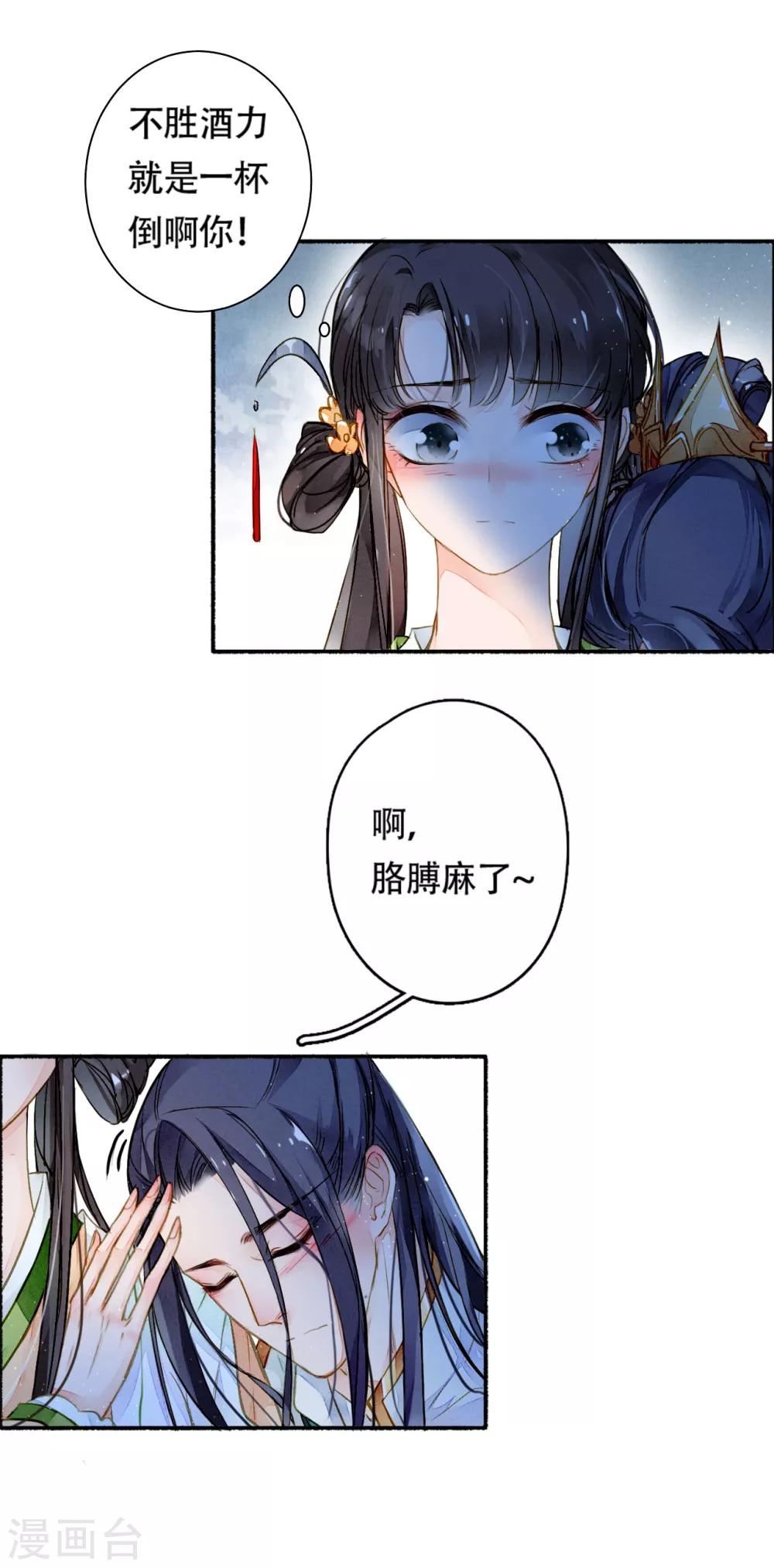 第18话 酒后-第19话