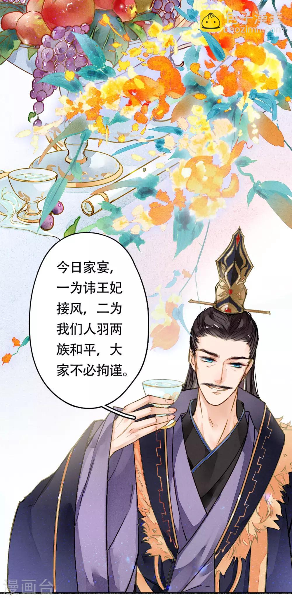 第18话 酒后-第19话