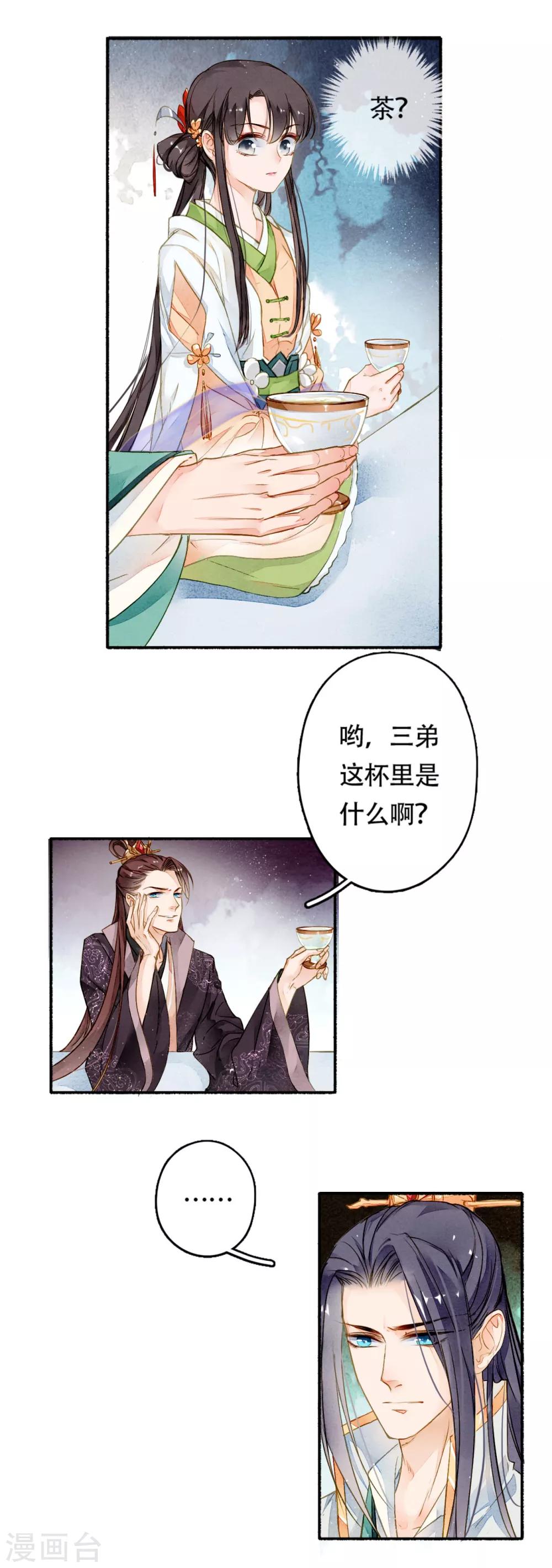 第18话 酒后-第19话
