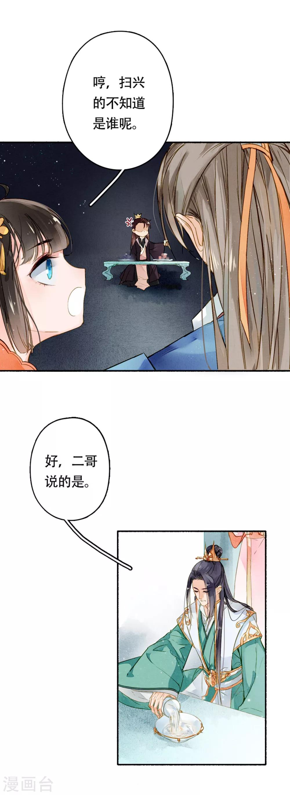 第18话 酒后-第19话